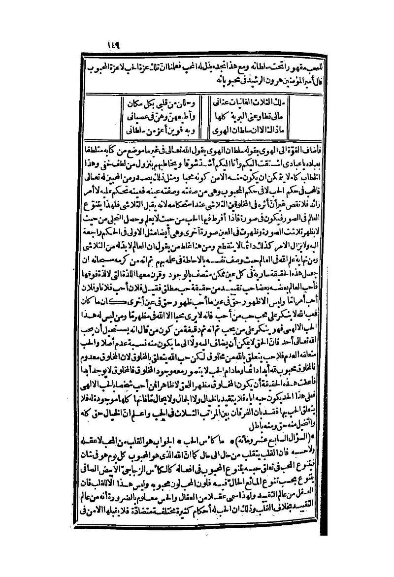 futmak.com - الصفحة 149 - من الجزء الثاني من طبعة بولاق الثانية